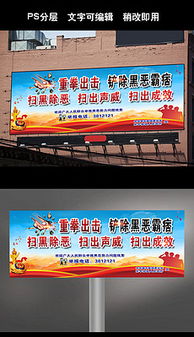 出擊廣告素材全攻略 從圖片背景到模板下載，附海南路牌廣告應(yīng)用指南