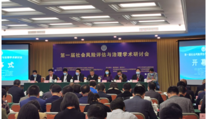 企業(yè)信用調(diào)查、評估與社會穩(wěn)定風險評估收費機制解析